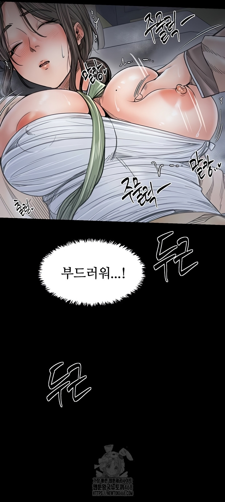 The Servant’s Story Raw - Chapter 62 [photo 25] - MangaPorn