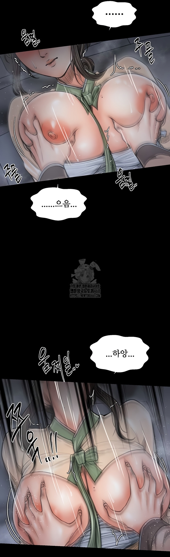 The Servant’s Story Raw - Chapter 62 [photo 28] - MangaPorn