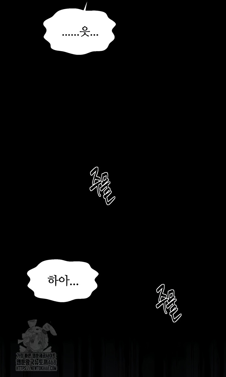 The Servant’s Story Raw - Chapter 62 [photo 29] - MangaPorn