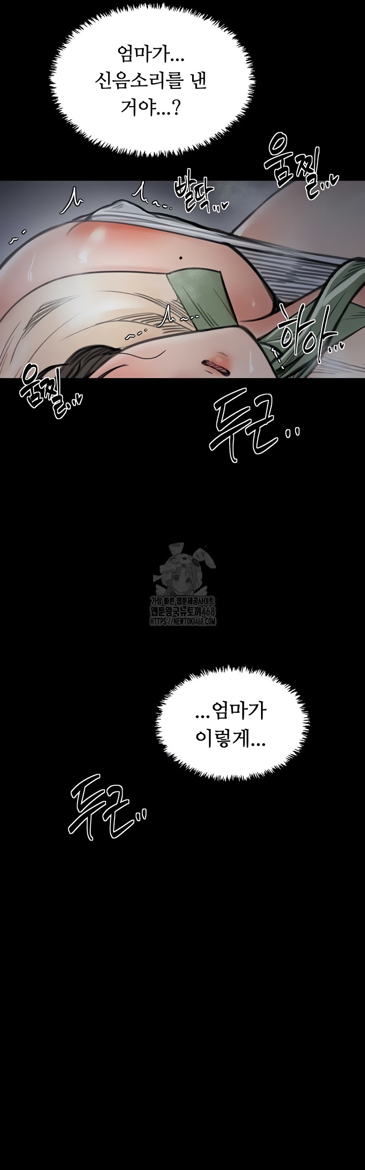 The Servant’s Story Raw - Chapter 62 [photo 3] - MangaPorn