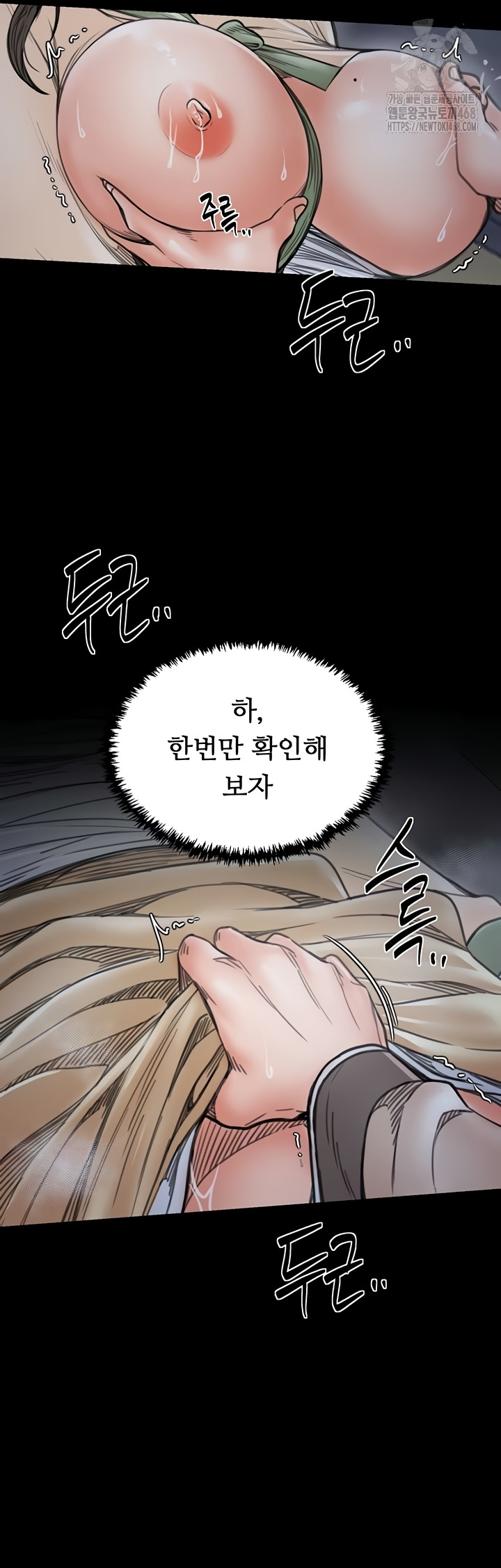 The Servant’s Story Raw - Chapter 62 [photo 36] - MangaPorn