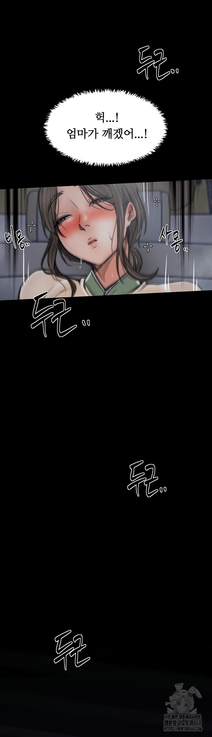 The Servant’s Story Raw - Chapter 62 [photo 39] - MangaPorn