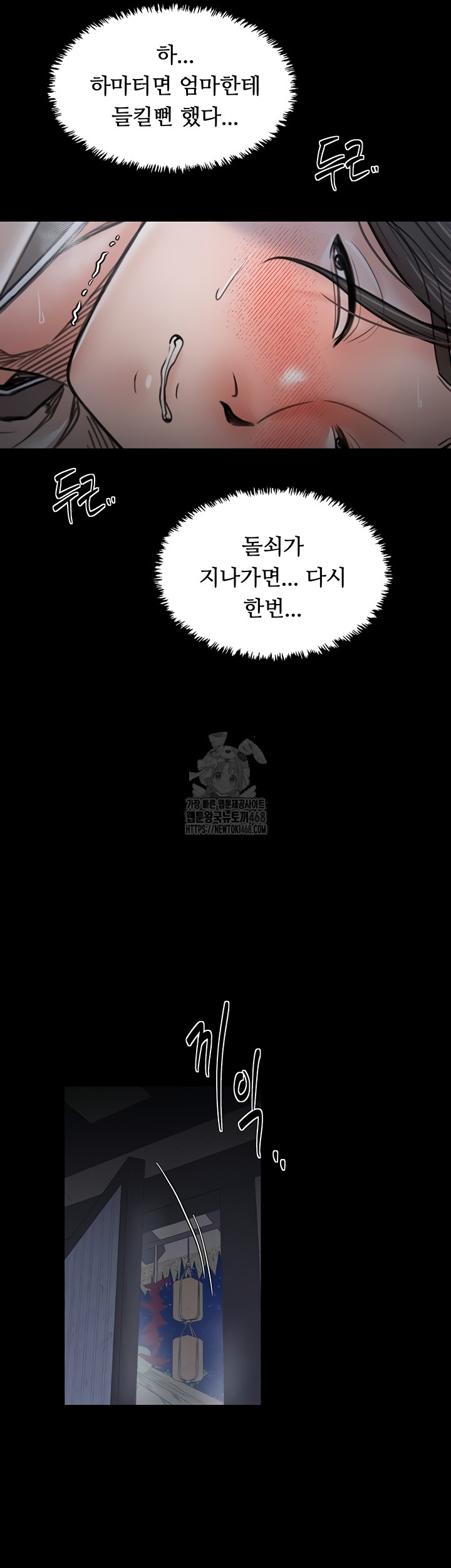 The Servant’s Story Raw - Chapter 62 [photo 41] - MangaPorn