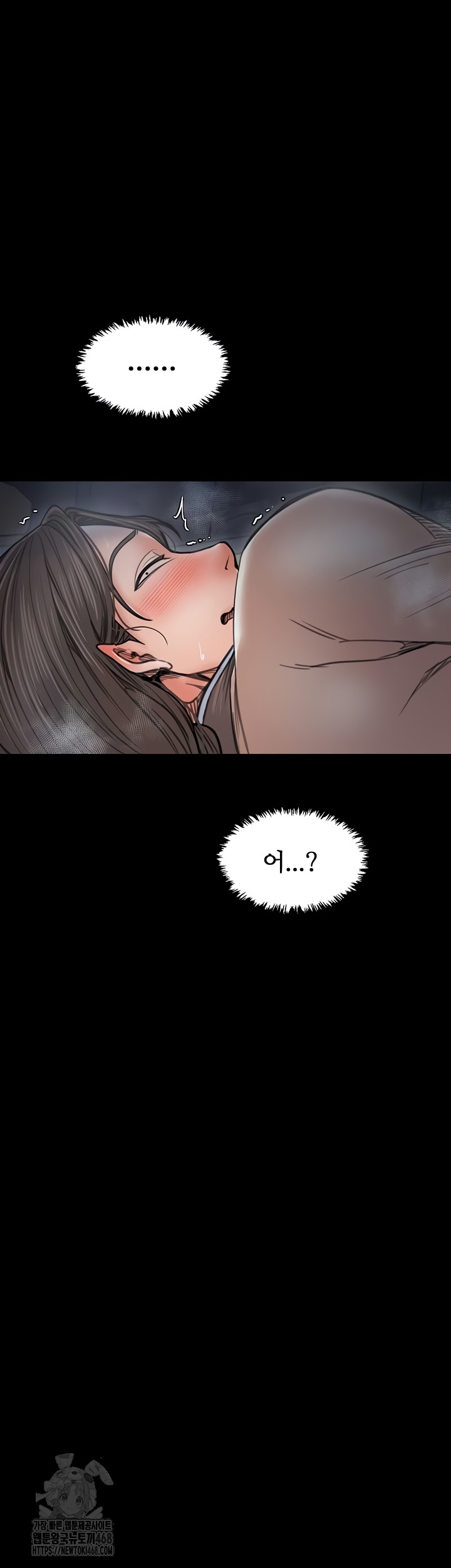 The Servant’s Story Raw - Chapter 62 [photo 42] - MangaPorn