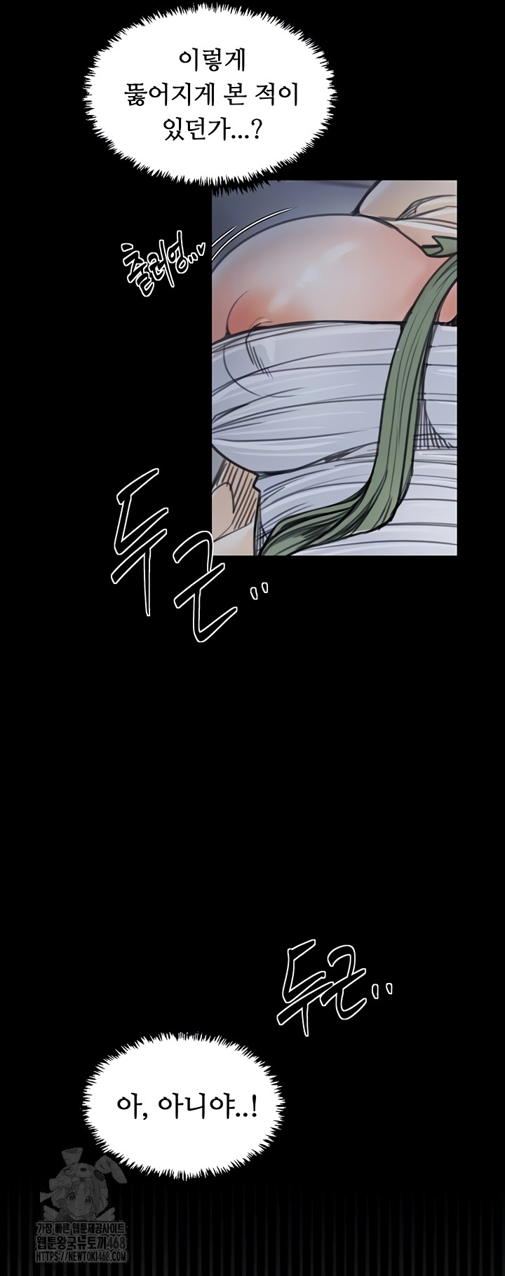 The Servant’s Story Raw - Chapter 62 [photo 9] - MangaPorn