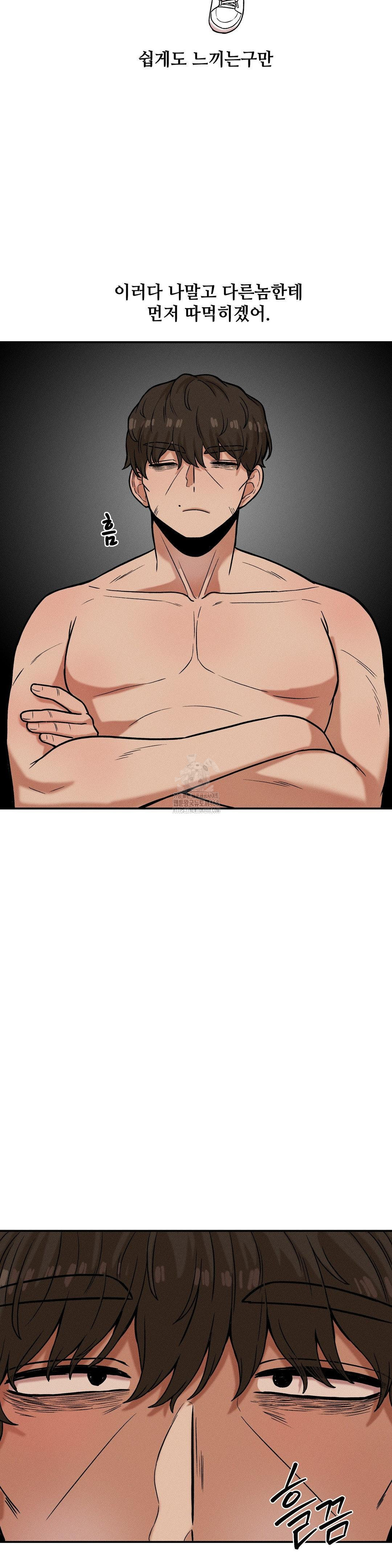 An Invisible Kiss Raw - Chapter 19 [photo 14] - MangaPorn