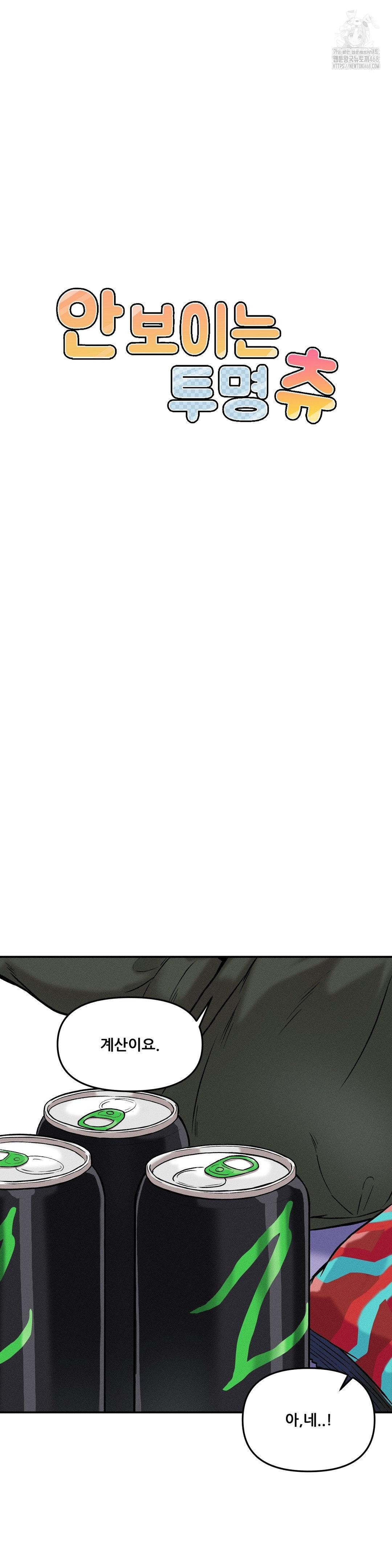 An Invisible Kiss Raw - Chapter 19 [photo 16] - MangaPorn