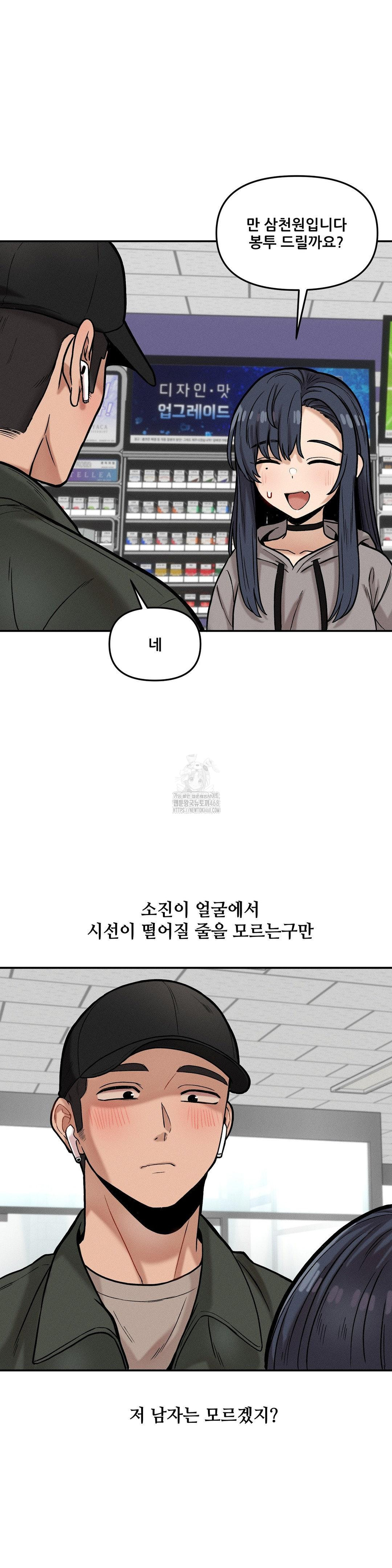 An Invisible Kiss Raw - Chapter 19 [photo 17] - MangaPorn