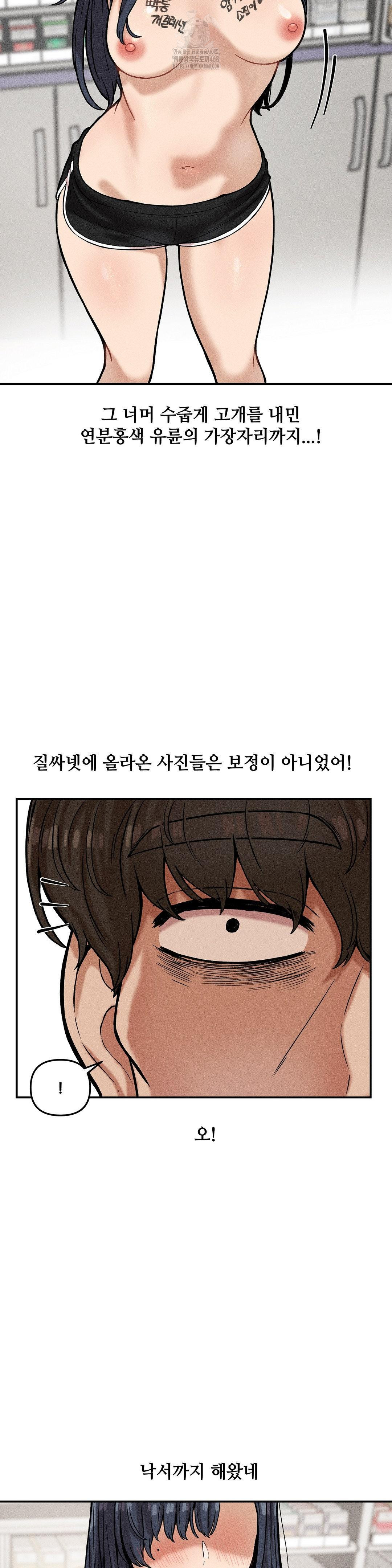 An Invisible Kiss Raw - Chapter 19 [photo 2] - MangaPorn