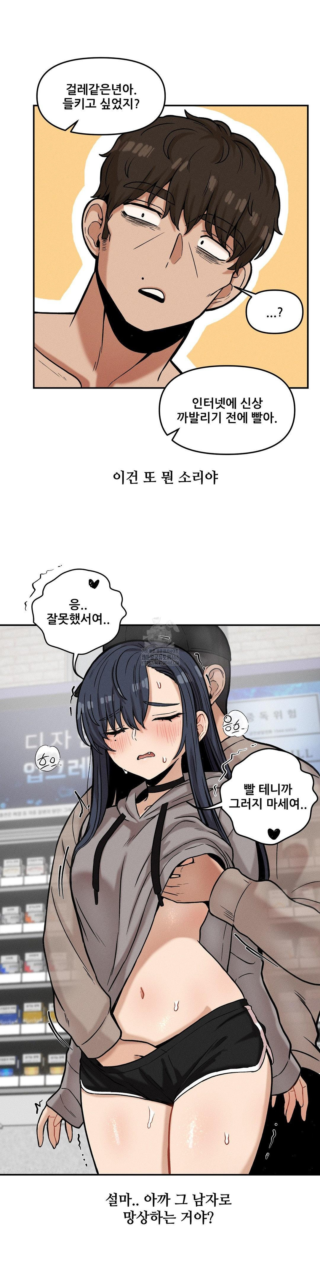 An Invisible Kiss Raw - Chapter 19 [photo 21] - MangaPorn