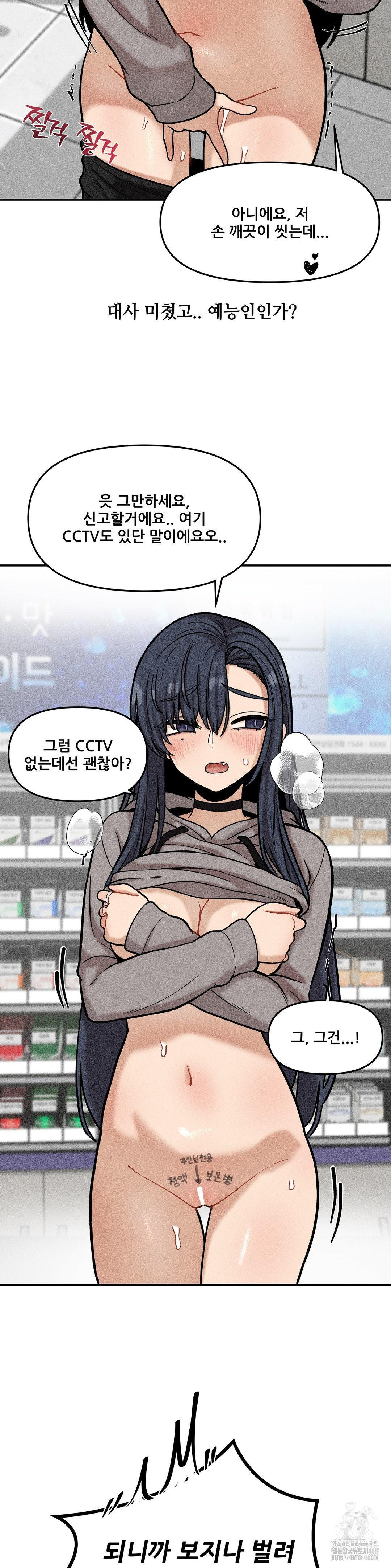 An Invisible Kiss Raw - Chapter 19 [photo 24] - MangaPorn