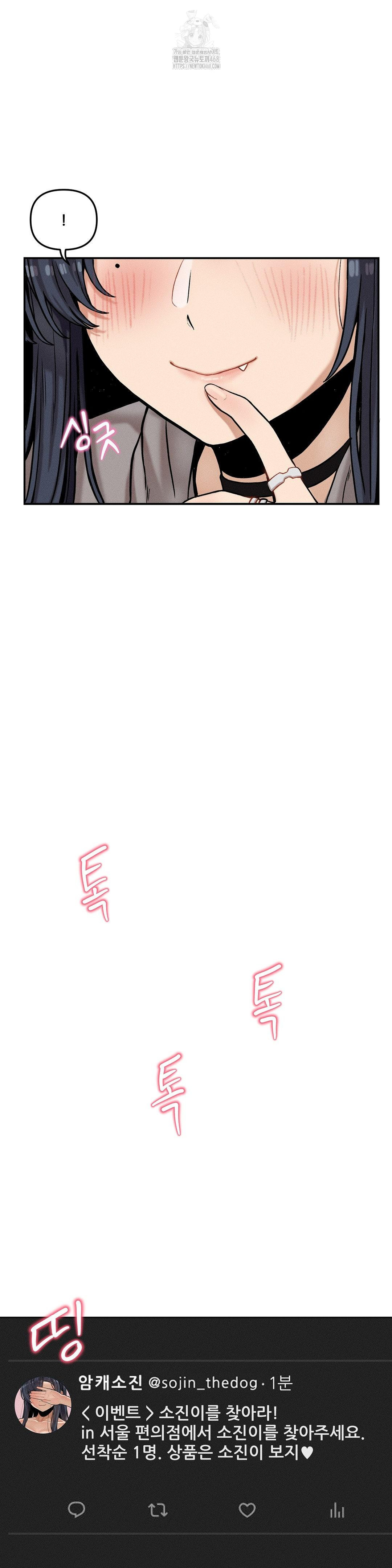 An Invisible Kiss Raw - Chapter 19 [photo 28] - MangaPorn