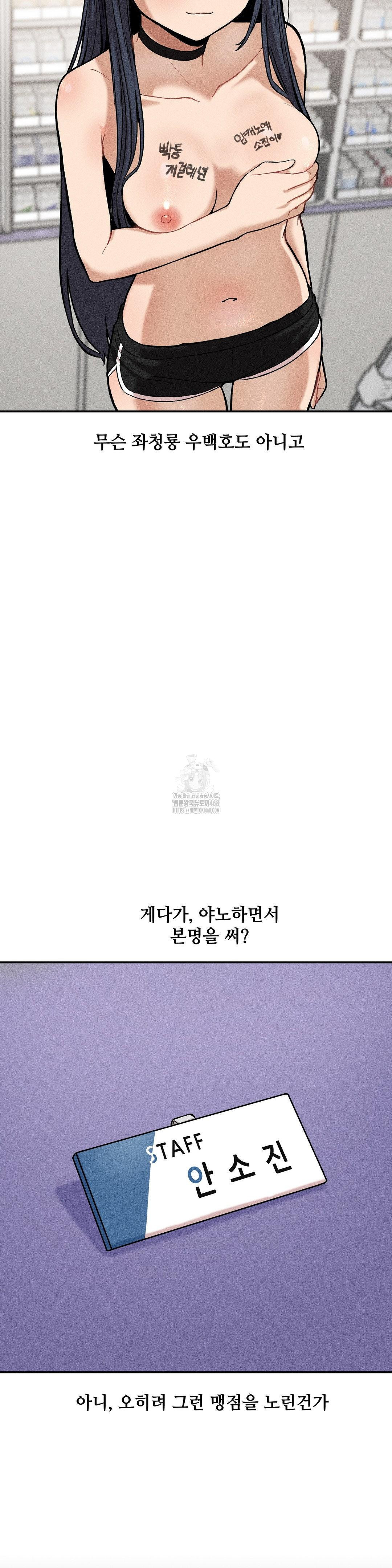 An Invisible Kiss Raw - Chapter 19 [photo 3] - MangaPorn