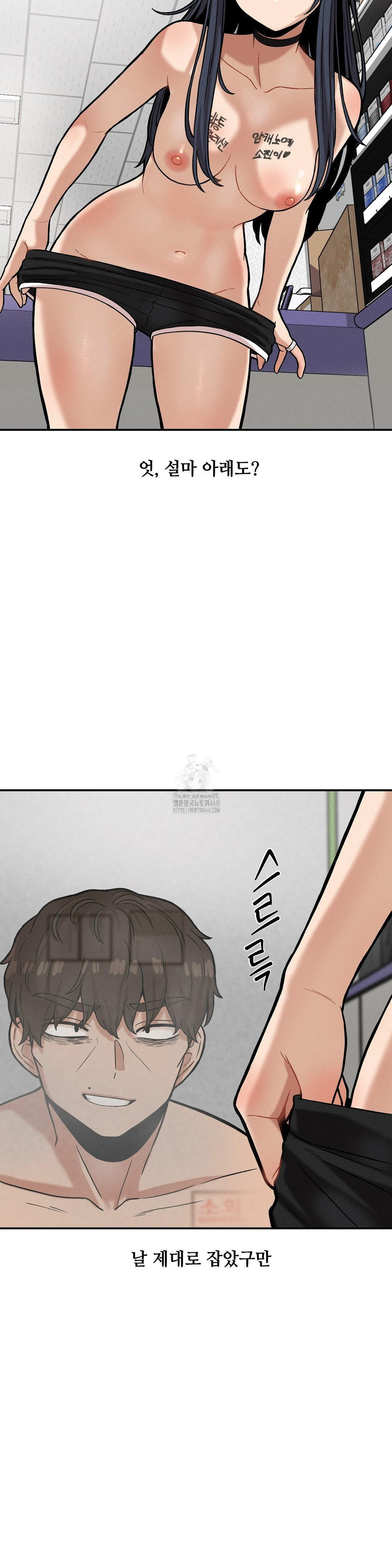 An Invisible Kiss Raw - Chapter 19 [photo 7] - MangaPorn