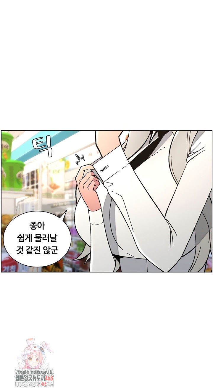 A Secret Lesson With My Younger Sister Raw - Chapter 84 [photo 1] - MangaPorn