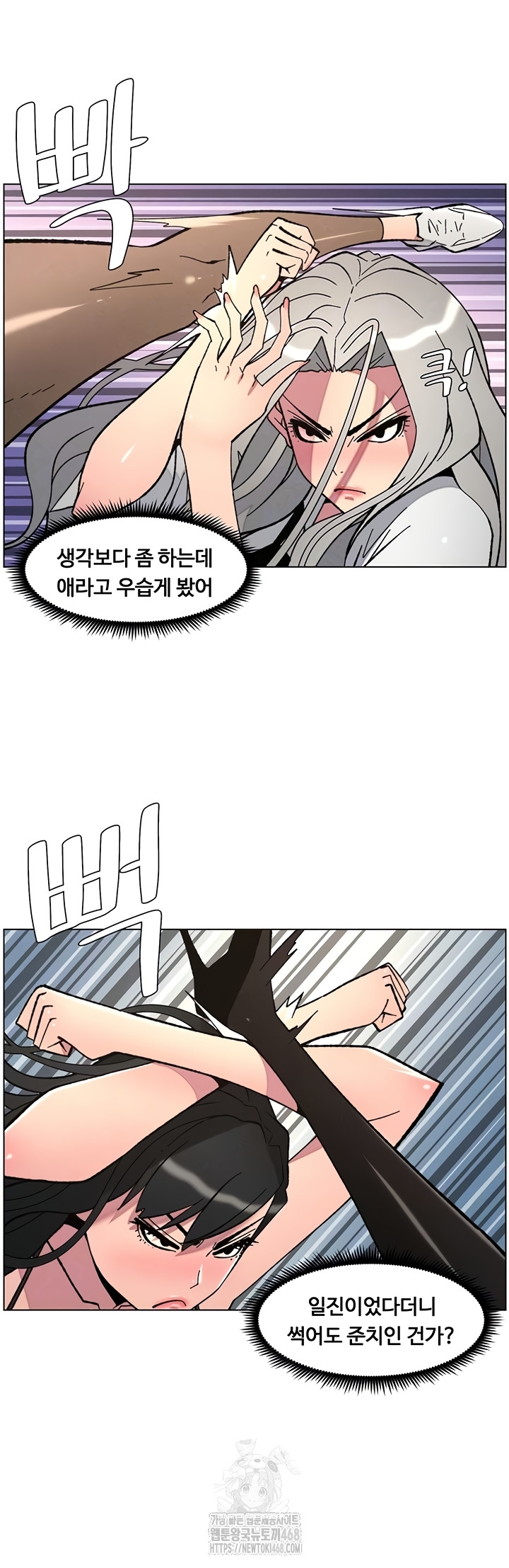 A Secret Lesson With My Younger Sister Raw - Chapter 84 [photo 10] - MangaPorn