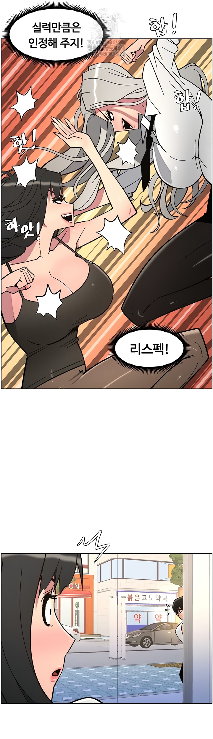 A Secret Lesson With My Younger Sister Raw - Chapter 84 [photo 11] - MangaPorn