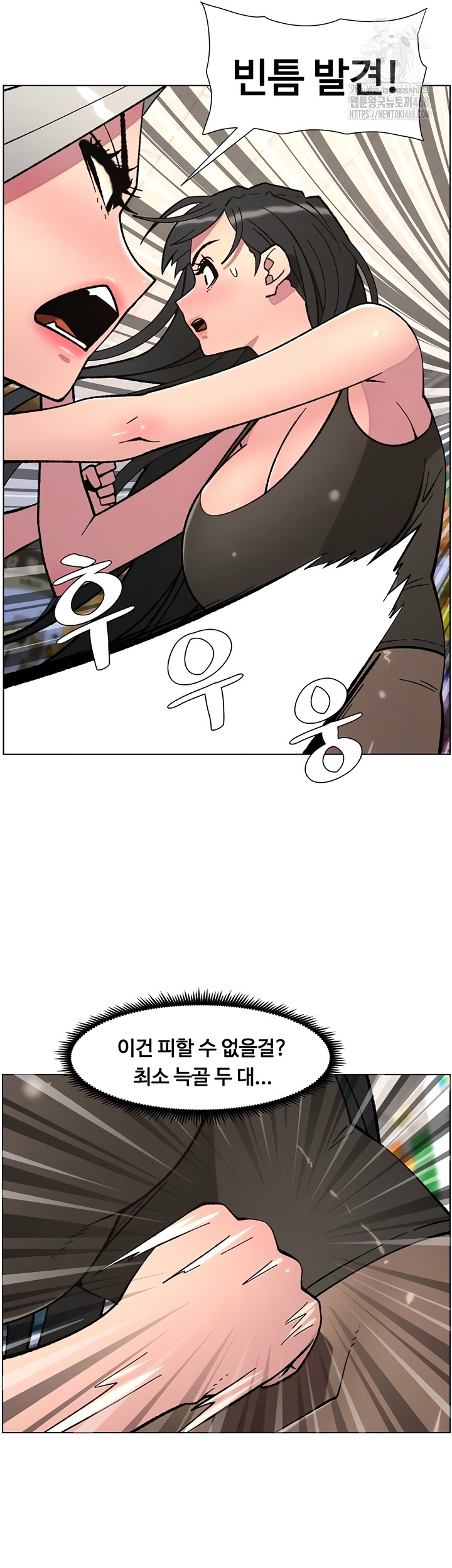 A Secret Lesson With My Younger Sister Raw - Chapter 84 [photo 13] - MangaPorn