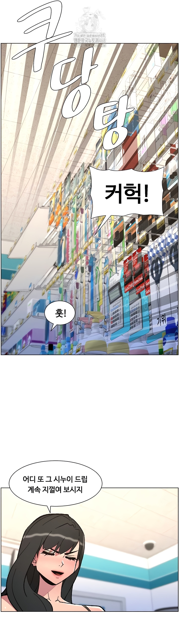 A Secret Lesson With My Younger Sister Raw - Chapter 84 [photo 18] - MangaPorn