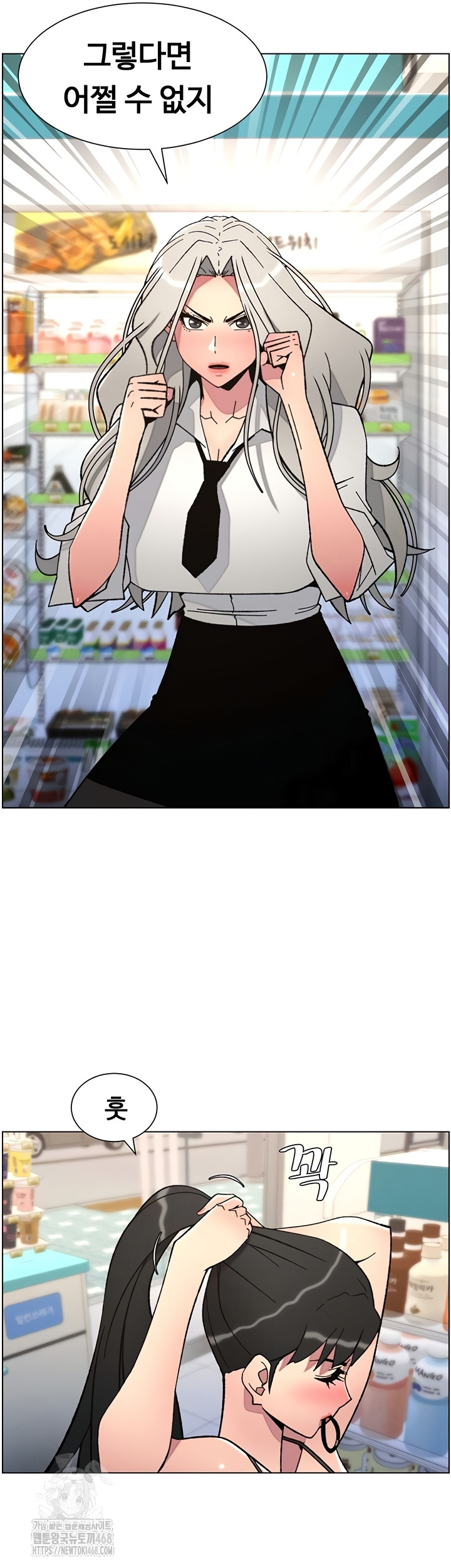 A Secret Lesson With My Younger Sister Raw - Chapter 84 [photo 2] - MangaPorn