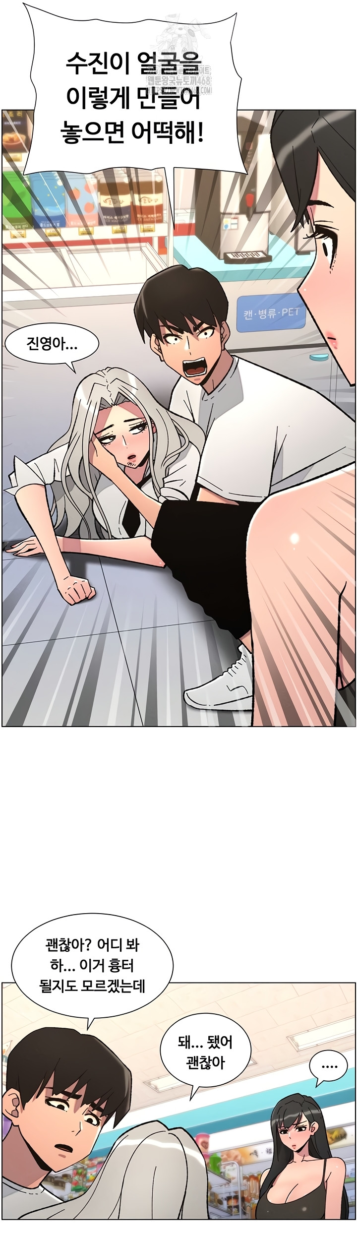 A Secret Lesson With My Younger Sister Raw - Chapter 84 [photo 20] - MangaPorn