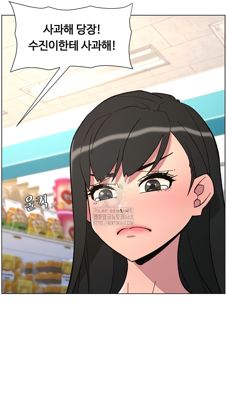 A Secret Lesson With My Younger Sister Raw - Chapter 84 [photo 22] - MangaPorn