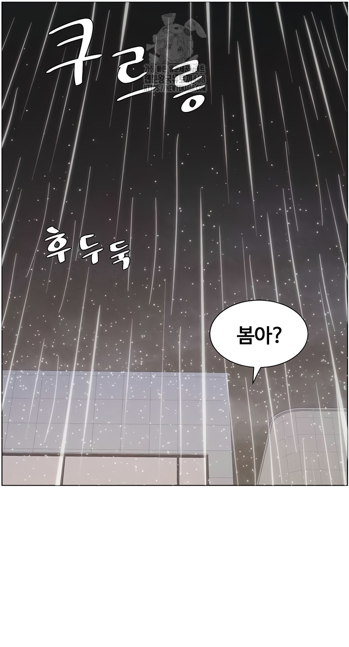 A Secret Lesson With My Younger Sister Raw - Chapter 84 [photo 29] - MangaPorn