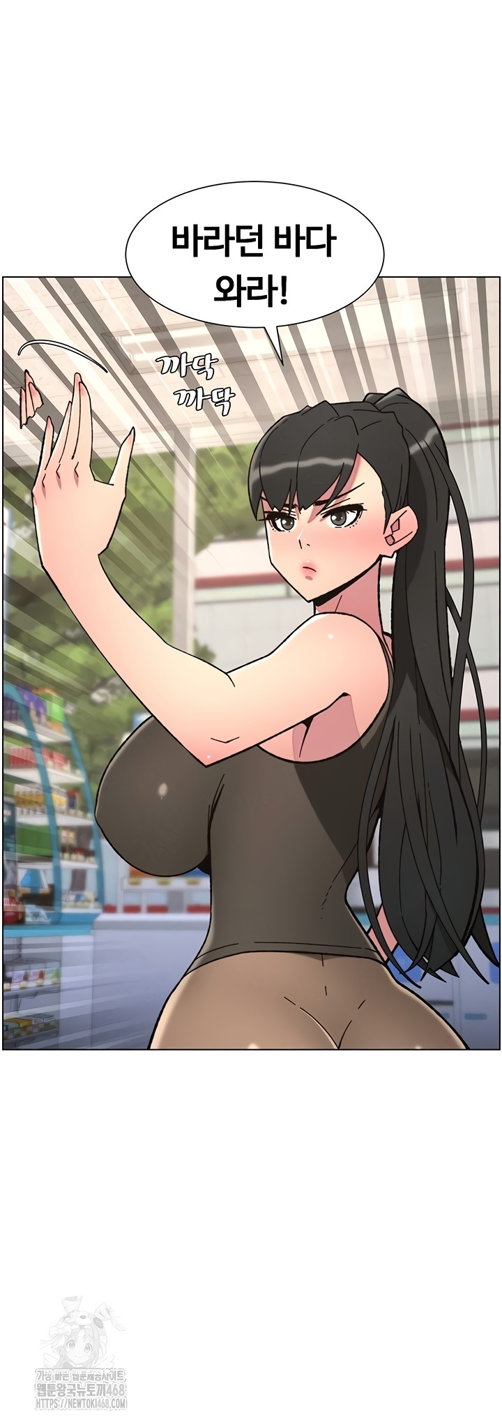 A Secret Lesson With My Younger Sister Raw - Chapter 84 [photo 3] - MangaPorn