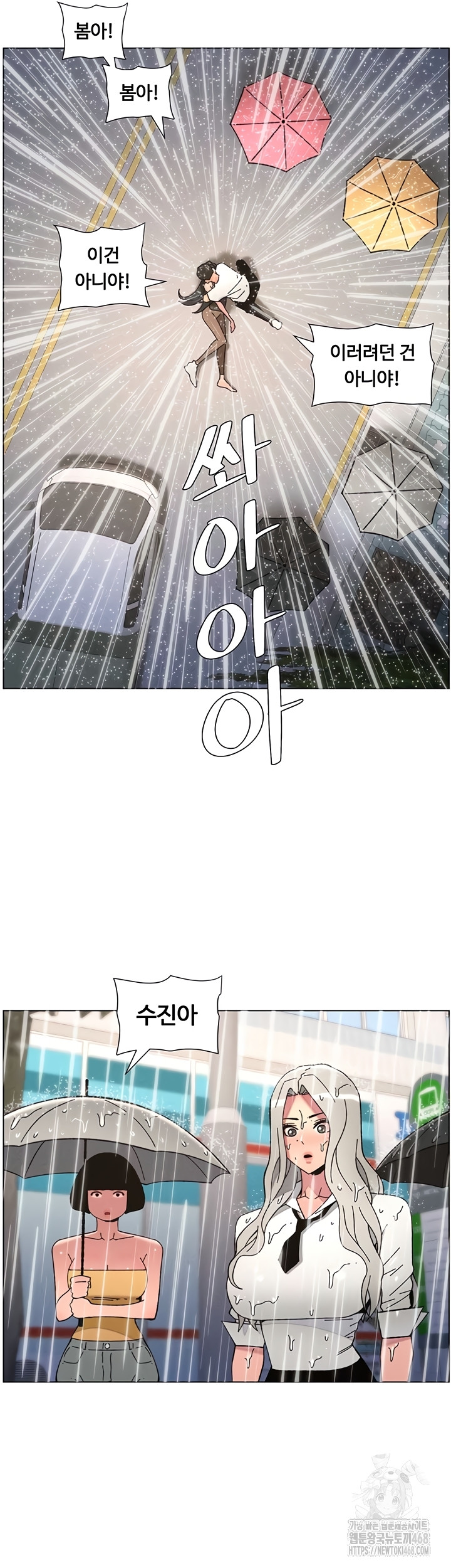 A Secret Lesson With My Younger Sister Raw - Chapter 84 [photo 32] - MangaPorn