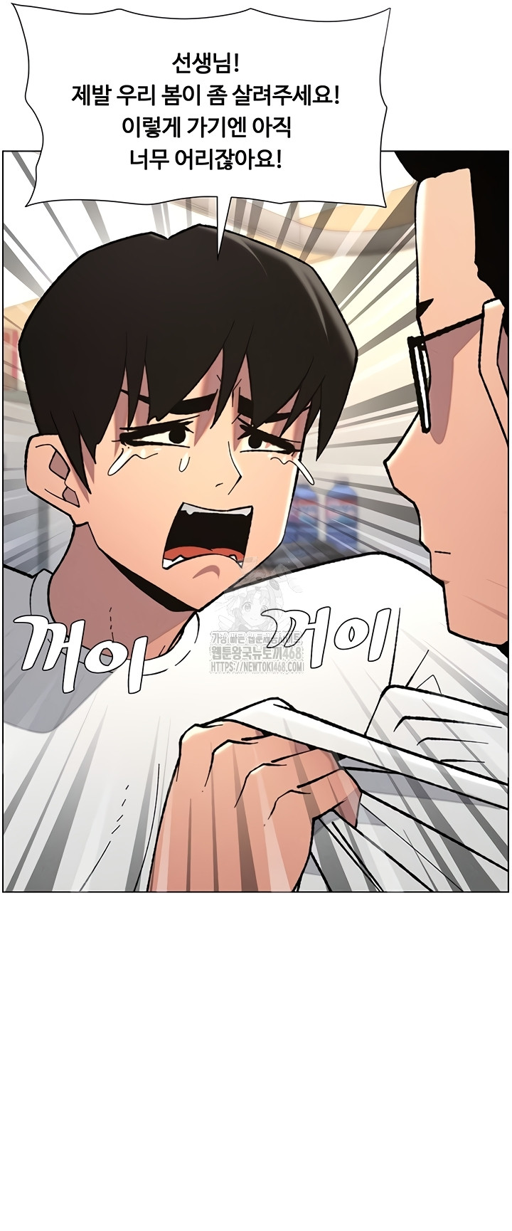 A Secret Lesson With My Younger Sister Raw - Chapter 84 [photo 36] - MangaPorn