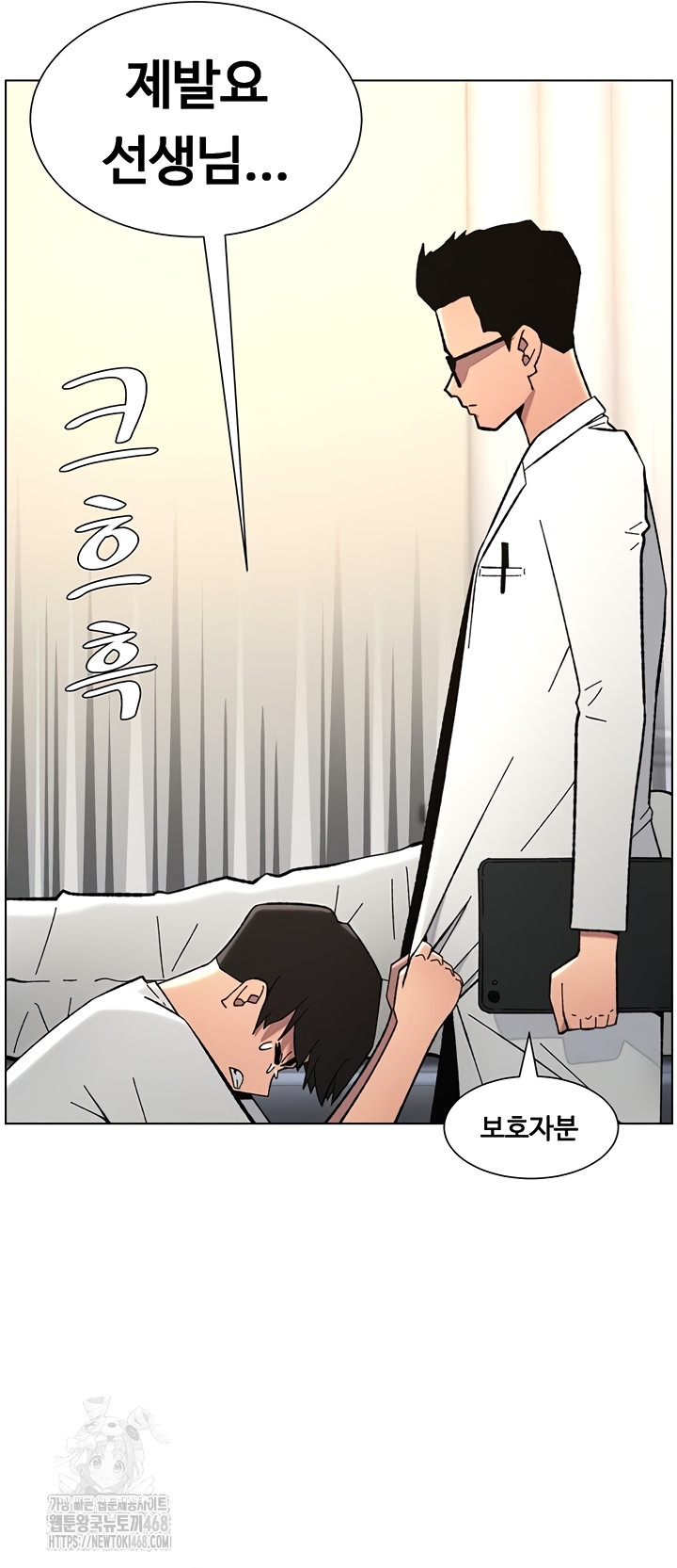 A Secret Lesson With My Younger Sister Raw - Chapter 84 [photo 37] - MangaPorn