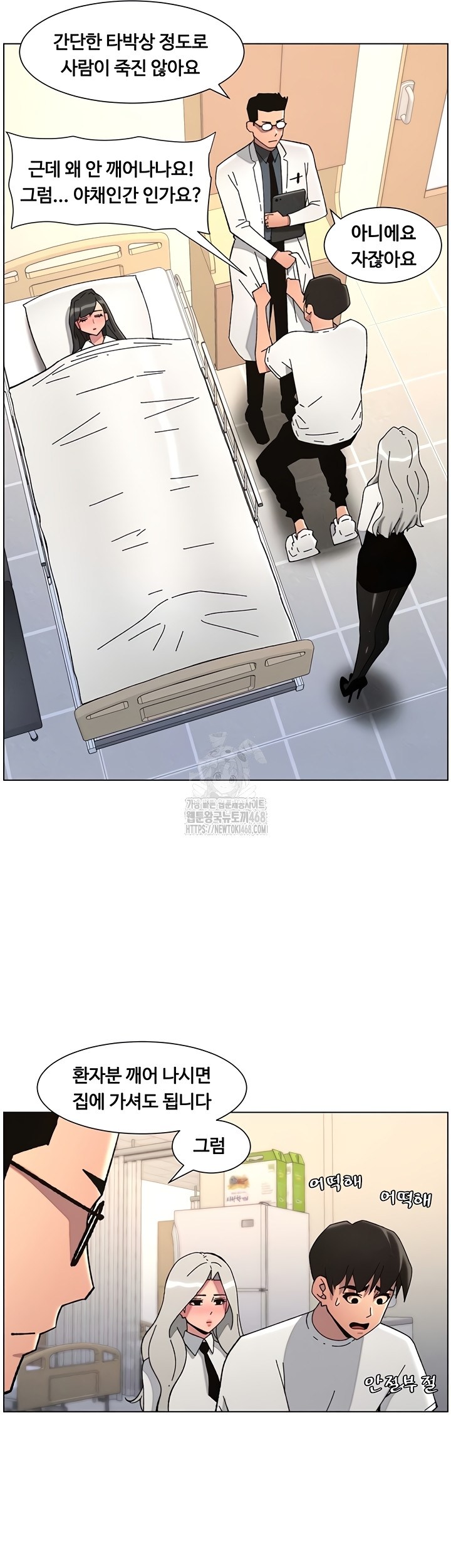 A Secret Lesson With My Younger Sister Raw - Chapter 84 [photo 38] - MangaPorn