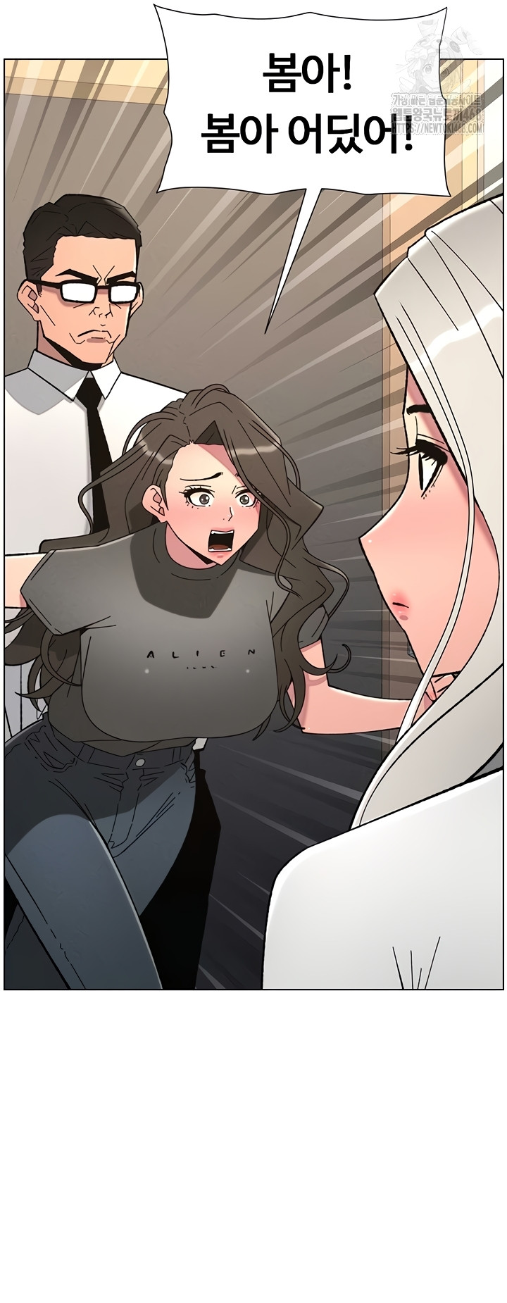 A Secret Lesson With My Younger Sister Raw - Chapter 84 [photo 41] - MangaPorn