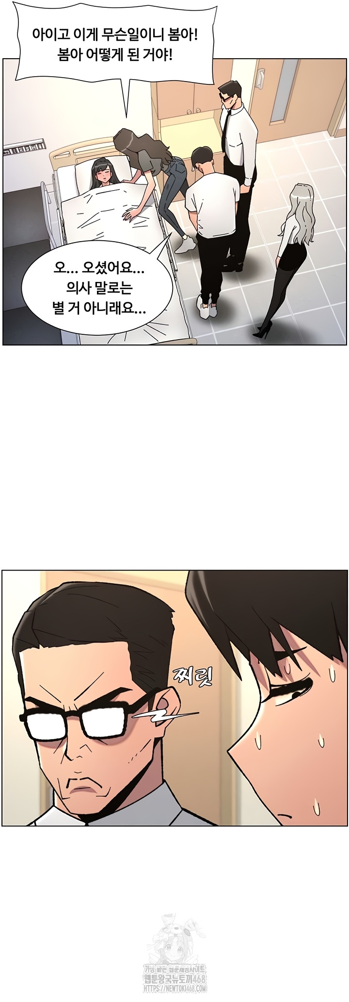 A Secret Lesson With My Younger Sister Raw - Chapter 84 [photo 42] - MangaPorn