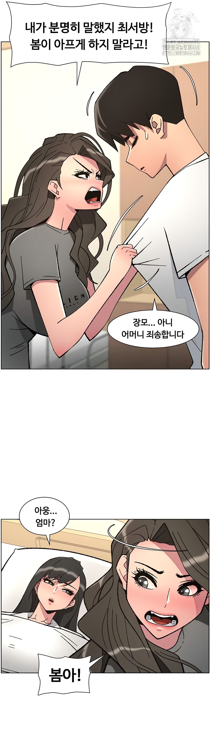 A Secret Lesson With My Younger Sister Raw - Chapter 84 [photo 43] - MangaPorn