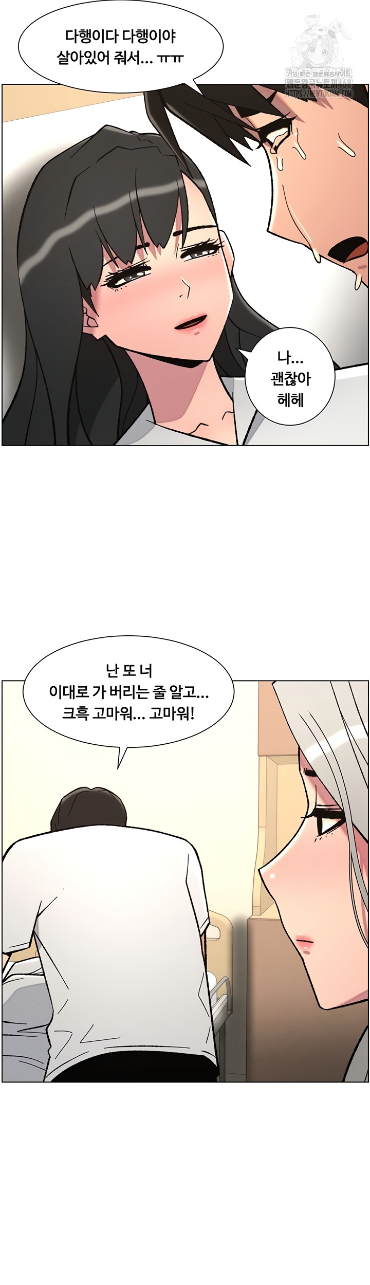 A Secret Lesson With My Younger Sister Raw - Chapter 84 [photo 46] - MangaPorn