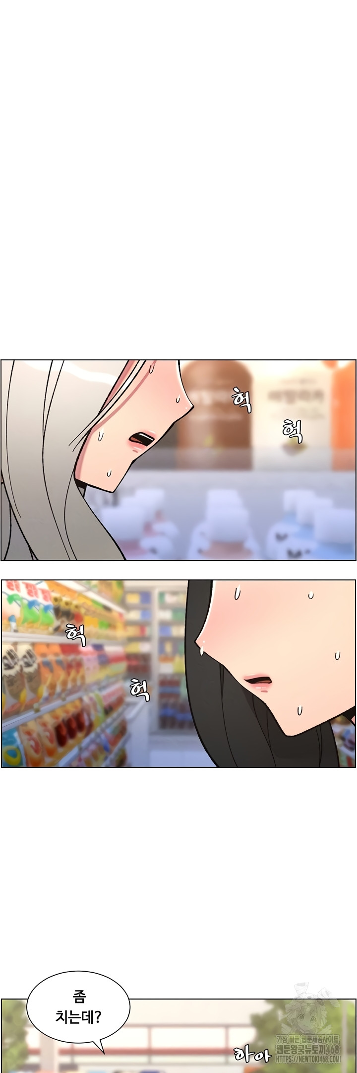 A Secret Lesson With My Younger Sister Raw - Chapter 84 [photo 6] - MangaPorn