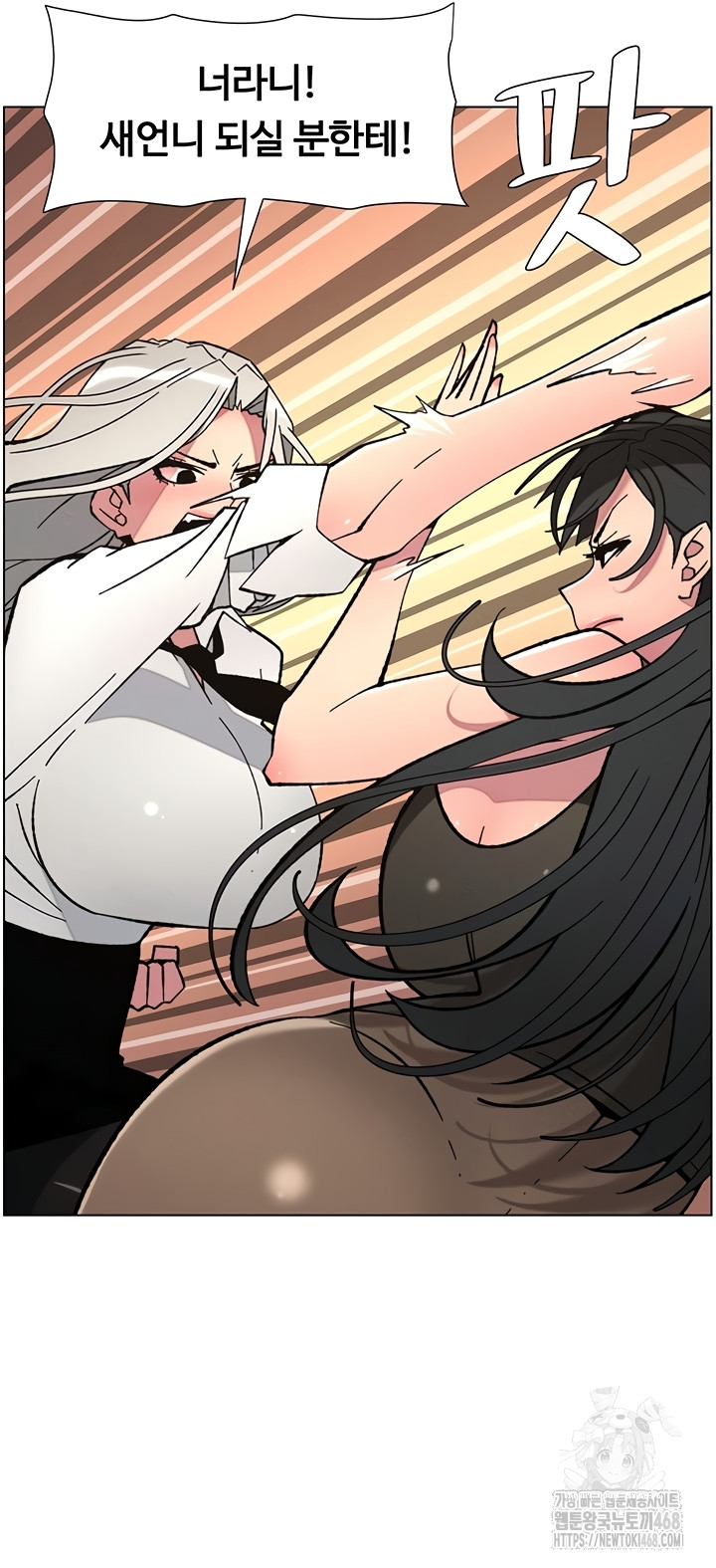 A Secret Lesson With My Younger Sister Raw - Chapter 84 [photo 8] - MangaPorn