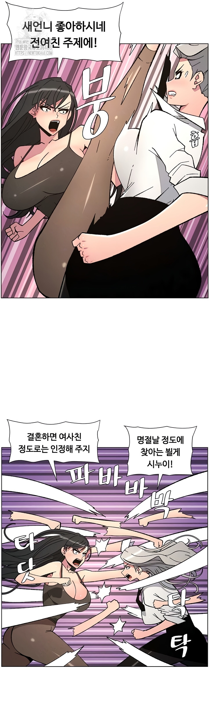 A Secret Lesson With My Younger Sister Raw - Chapter 84 [photo 9] - MangaPorn