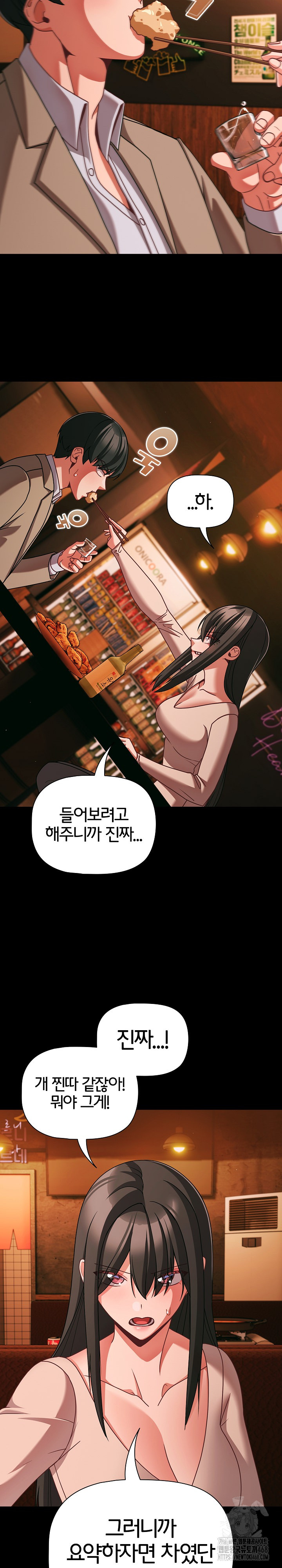 People of The Dark Raw - Chapter 49 [photo 10] - MangaPorn