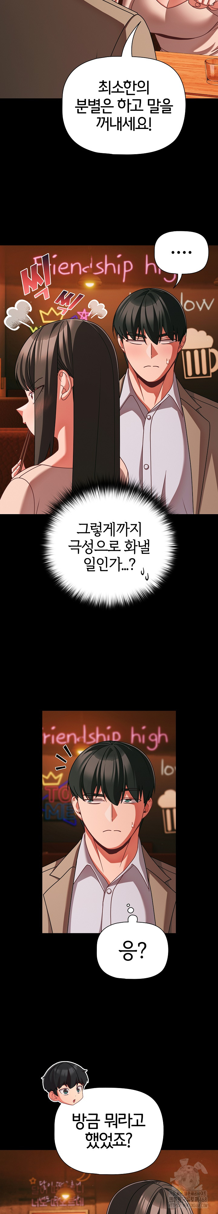 People of The Dark Raw - Chapter 49 [photo 13] - MangaPorn