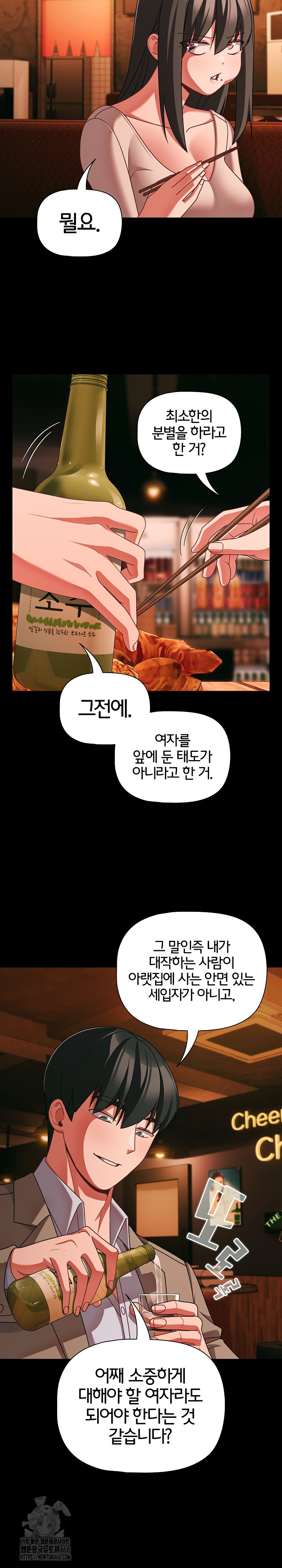 People of The Dark Raw - Chapter 49 [photo 14] - MangaPorn