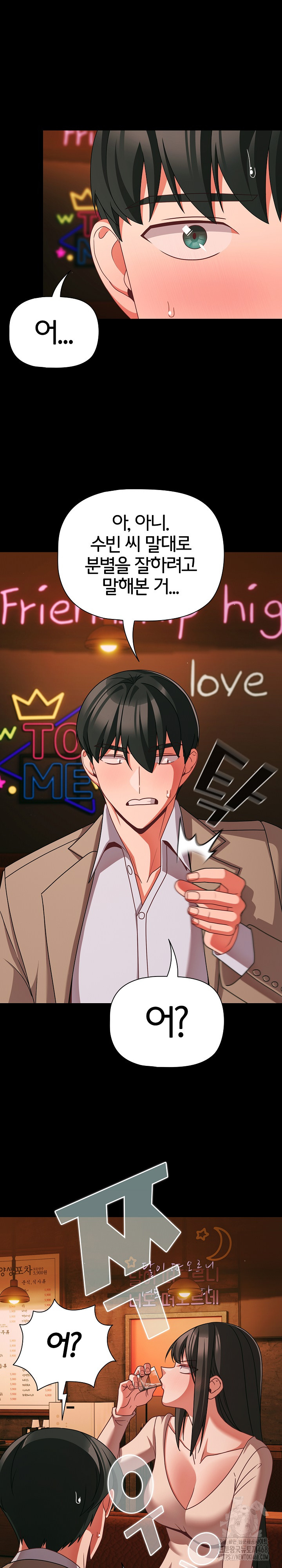 People of The Dark Raw - Chapter 49 [photo 16] - MangaPorn