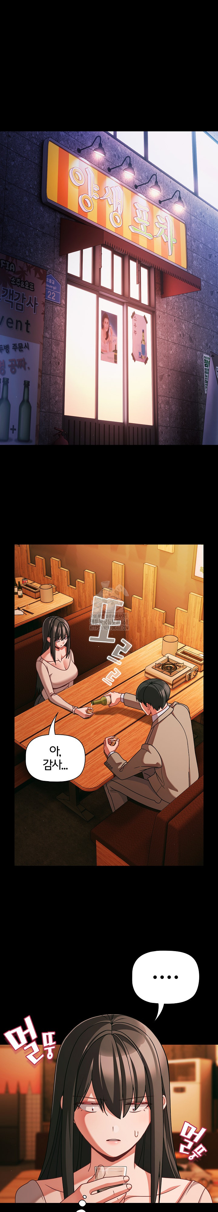 People of The Dark Raw - Chapter 49 [photo 2] - MangaPorn