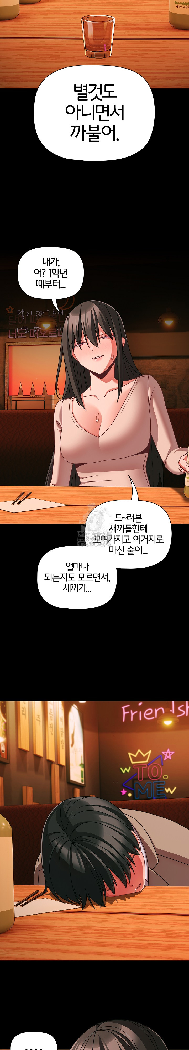 People of The Dark Raw - Chapter 49 [photo 22] - MangaPorn