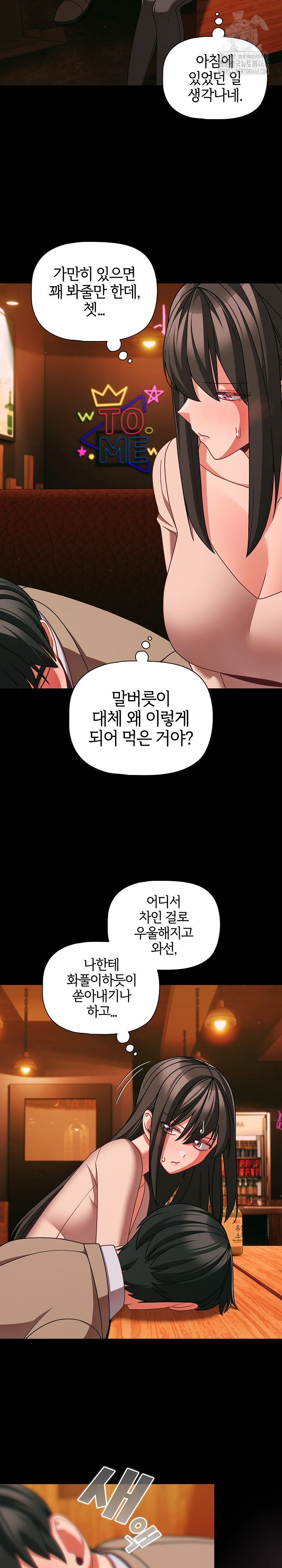 People of The Dark Raw - Chapter 49 [photo 24] - MangaPorn