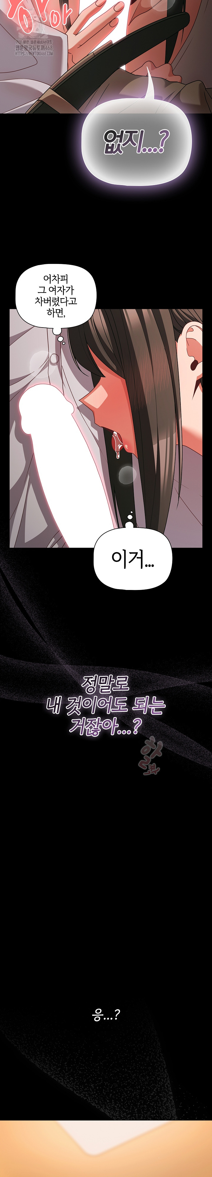 People of The Dark Raw - Chapter 49 [photo 28] - MangaPorn