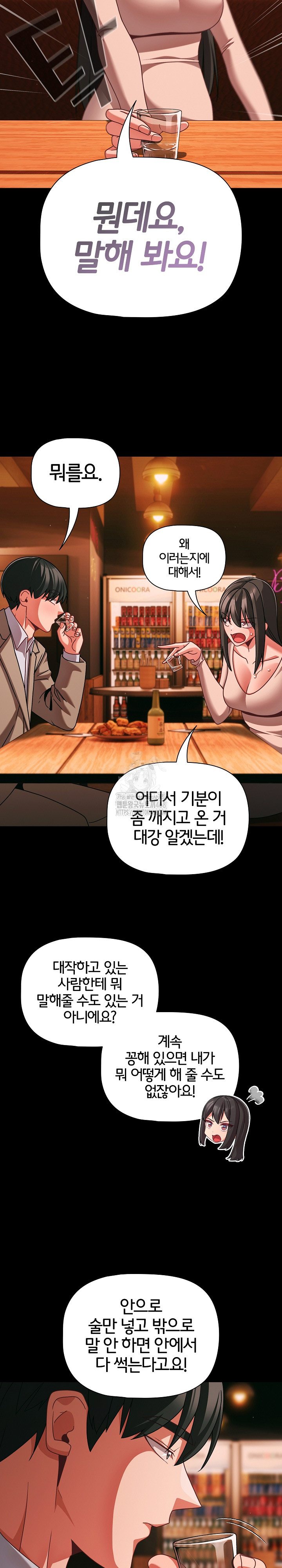 People of The Dark Raw - Chapter 49 [photo 5] - MangaPorn