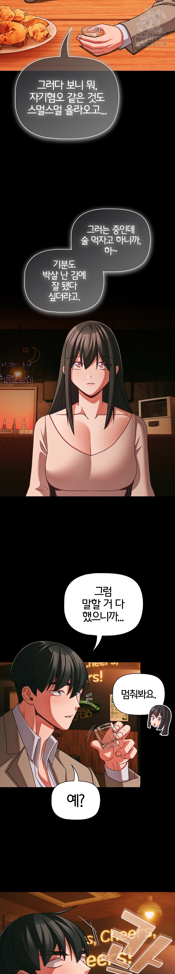 People of The Dark Raw - Chapter 49 [photo 9] - MangaPorn