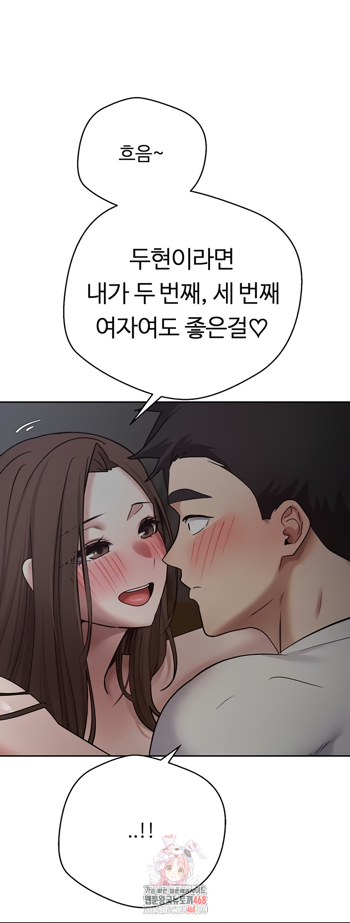 Turning My Life Around With Crypto Raw - Chapter 50 [photo 1] - MangaPorn